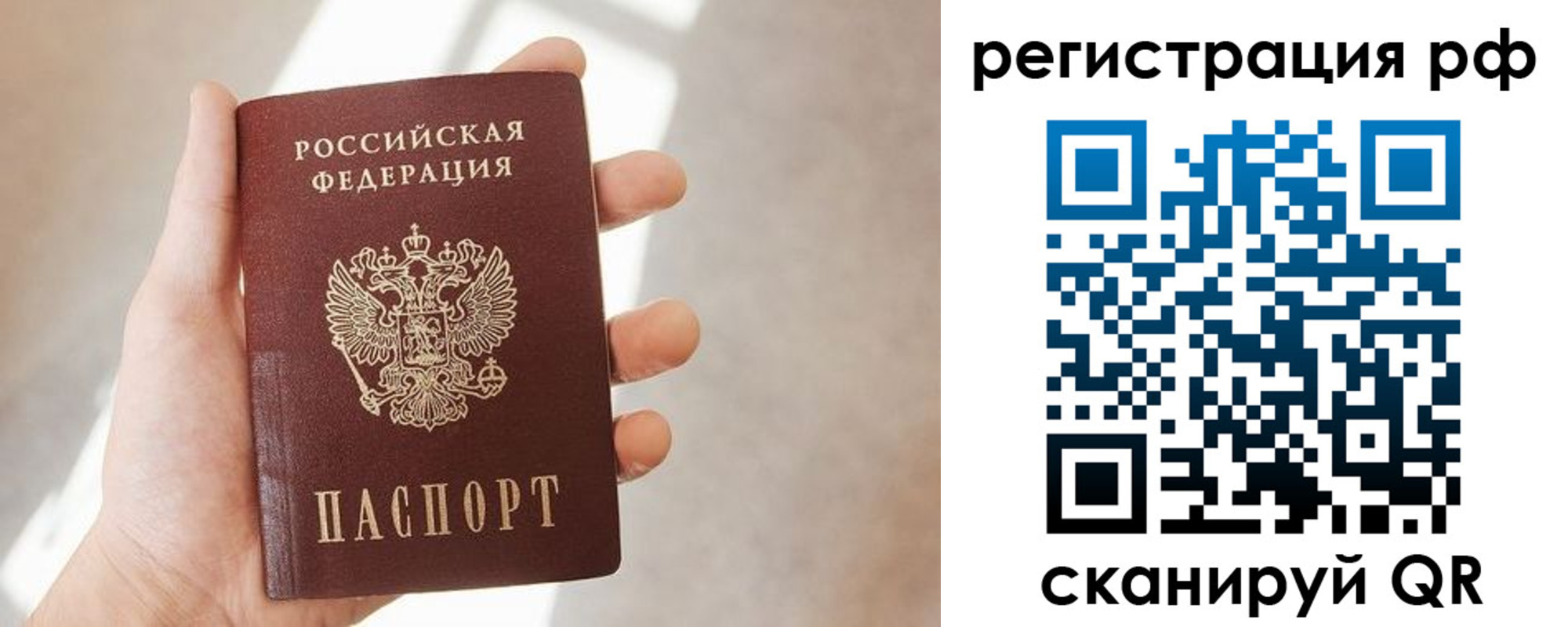 временная регистрация 2025 в Владимире