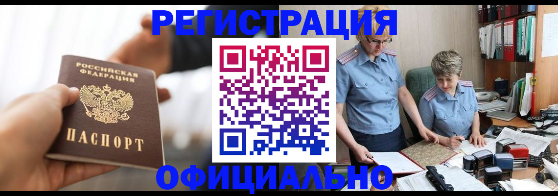 прописка иностранных граждан в Владимире