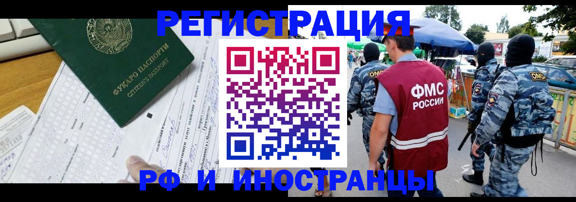 прописка ребенка в Владимире