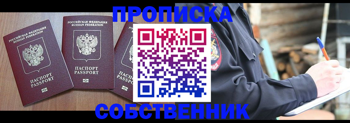 где прописаться в Владимире
