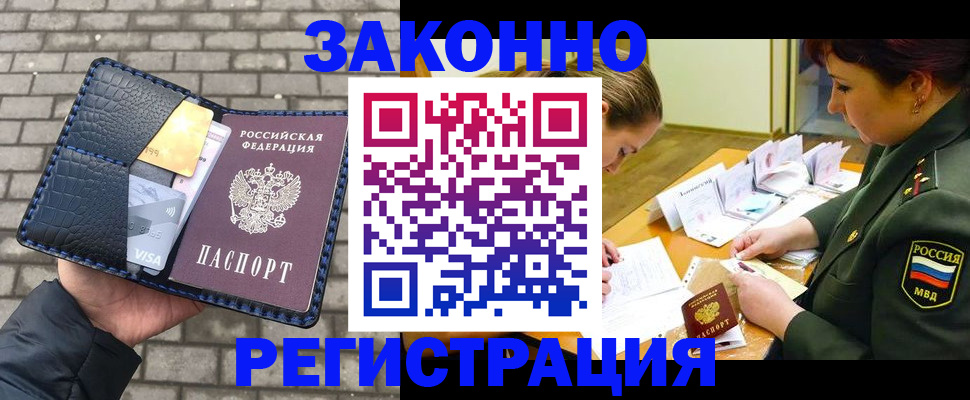 временная регистрация 2025 в Владимире