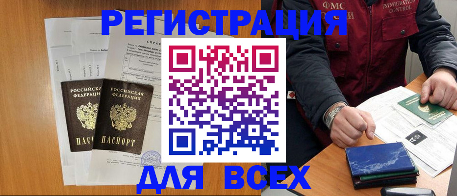 временная регистрация поиск в Владимире