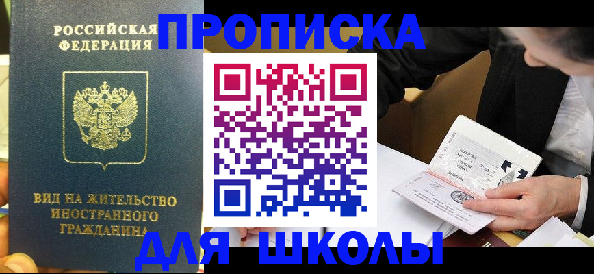 прописка для военкомата в Владимире