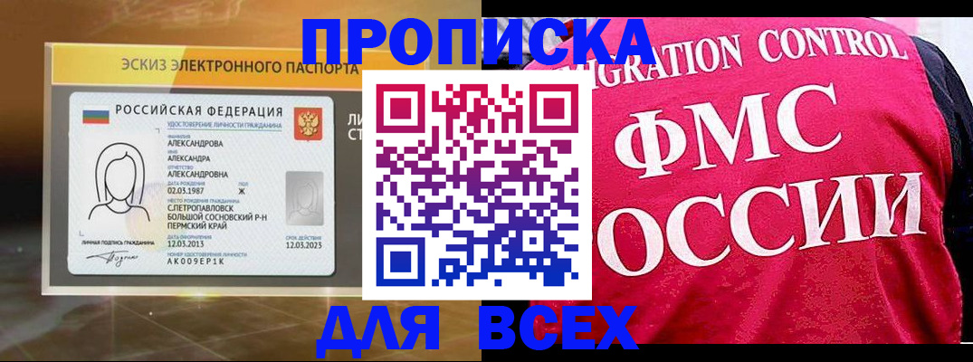 временная регистрация для всех в Владимире