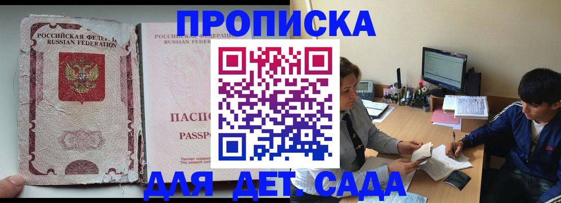 прописка для кредита в Владимире